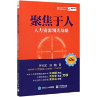 一般管理學視角下的人力資源管理咨詢服務 價值、框架與實踐